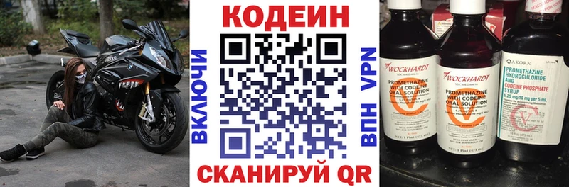 Codein Purple Drank  Купить закладки  Емва 