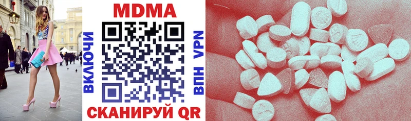 МДМА Molly  Купить закладки  Емва 