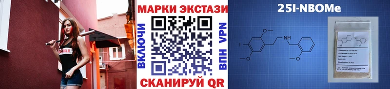 Купить  Емва  Марки 25I-NBOMe 1,5мг 